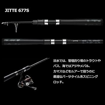 Amazon | ダイワ(DAIWA) ジッテ 677B | ダイワ(DAIWA) | 投げ竿